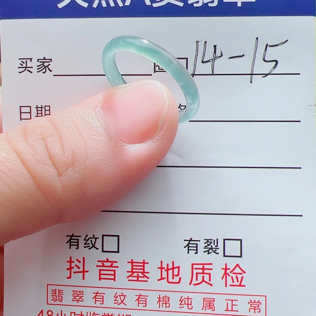 阿***曼翡翠戒指未镶嵌天然