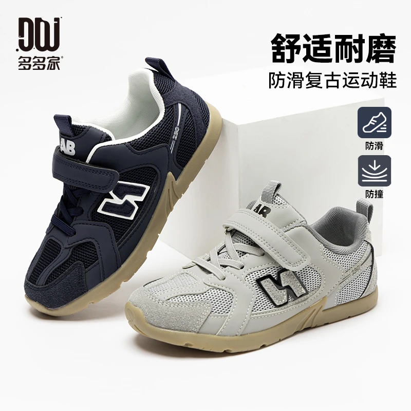 多多家10407【轻便.跑步鞋】儿童春秋防滑撞色鞋底网眼透气跑步鞋