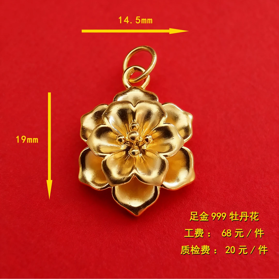 足金999牡丹花坠diy配件 XTN75