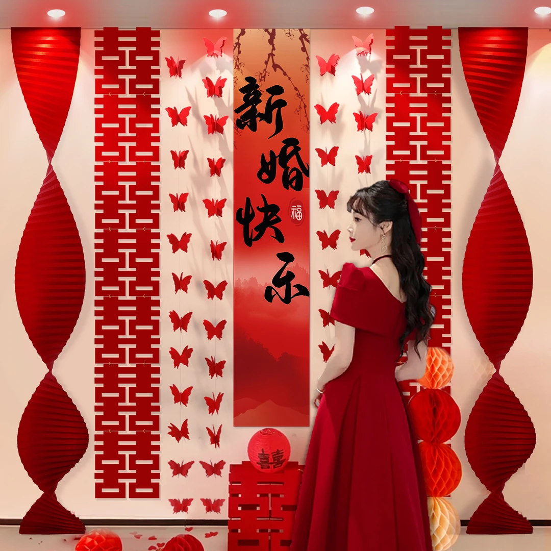 结婚礼条幅挂布装饰女方婚房拉花布置套装新房客厅晨袍拍照背景墙