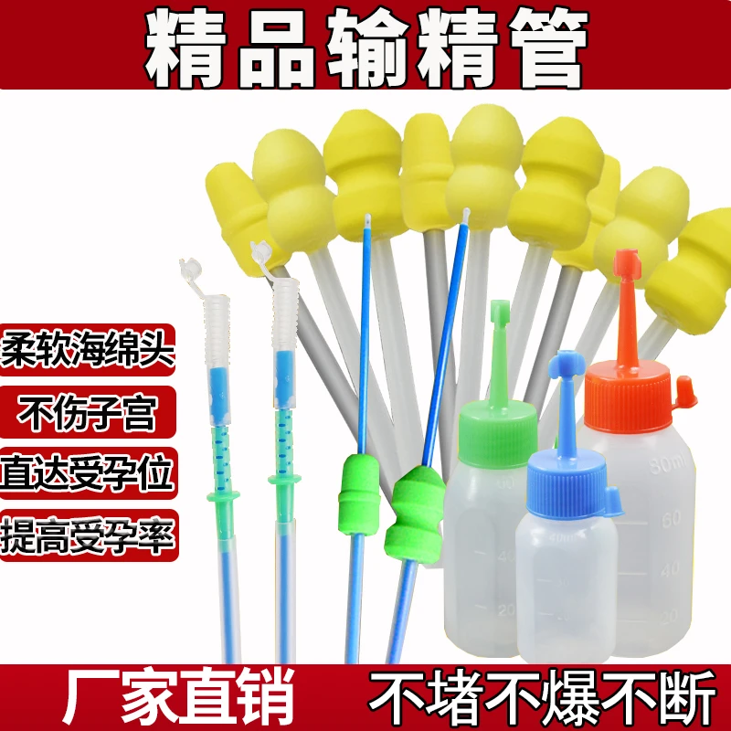 猪用输精导管深部输精软管一次性输精条输精螺旋管大头小头输精瓶