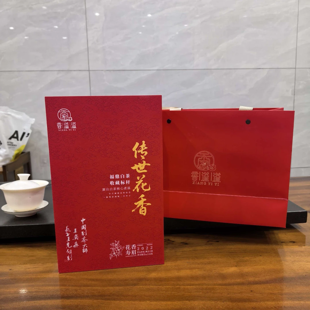 【大鱼严选】香溢溢传世花香2022年花香寿眉240g礼盒装