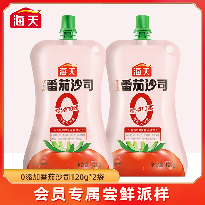 【会员尝鲜】海天0添加番茄沙司120g*2袋 0脂酸甜可口炸鸡披萨调味
