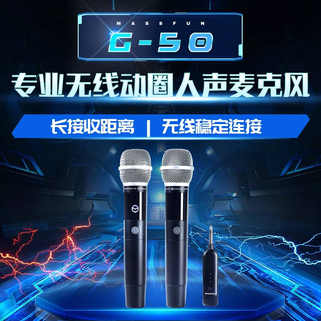 musiccube/音乐骑士G-50唱歌话筒直播麦克风一拖二无线话筒专业