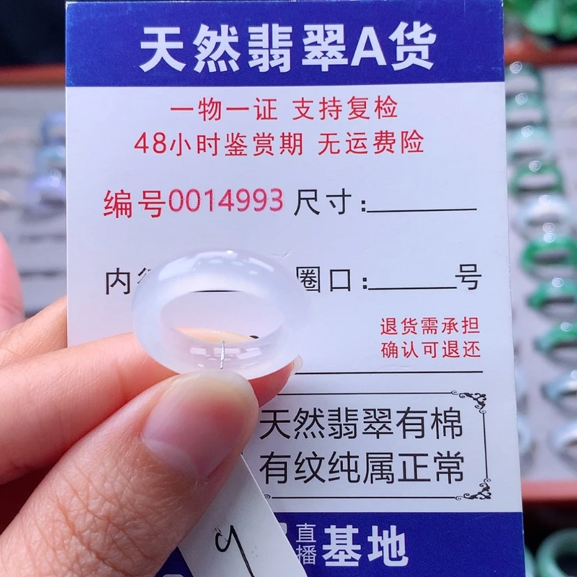 【闪购商品】未镶嵌戒指翡翠翡翠