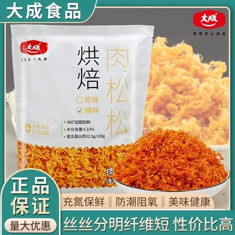 大成辣味肉松1kg 丝丝分明青团月饼面包夹心装饰即食肉松烘焙原料