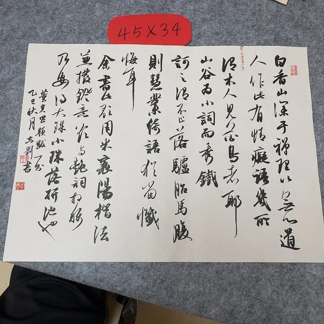书法中书徐志刚45+34