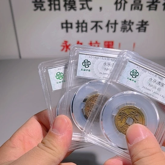 铜永乐炎铭666666666666