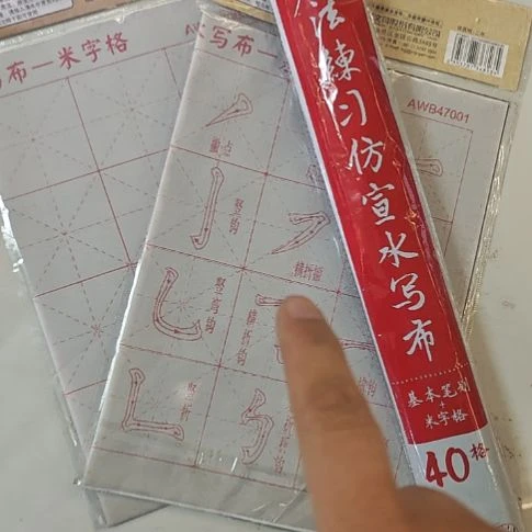 水写布。。。。。3个。。。。。。