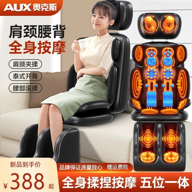 奥克斯按摩器背部腰部颈椎全身多功能靠垫按摩椅生日礼物送给父母