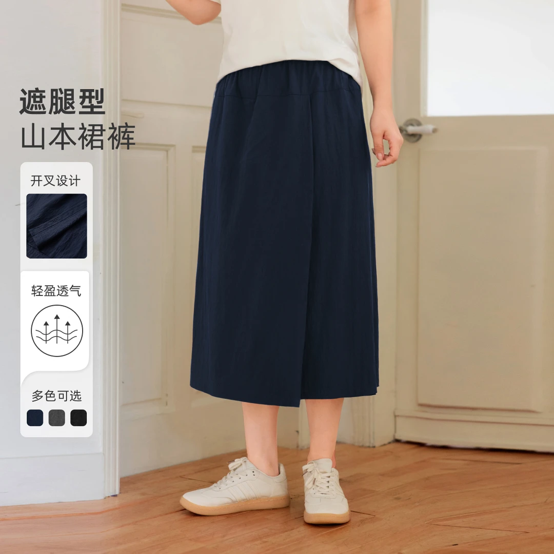 【云感轻薄透气山本裙裤显瘦遮肉七分裤】MsShe大码女装A2506036