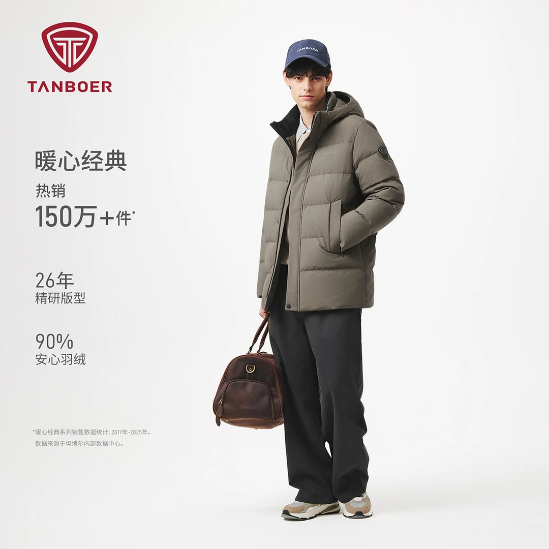 坦博尔25新款商务经典男中长款可脱卸帽羽绒服休闲冬保暖厚款511Z
