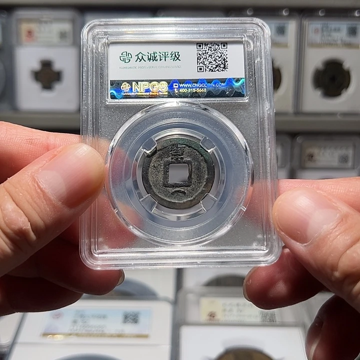 铜福利！会昌开元 背上京下月02063