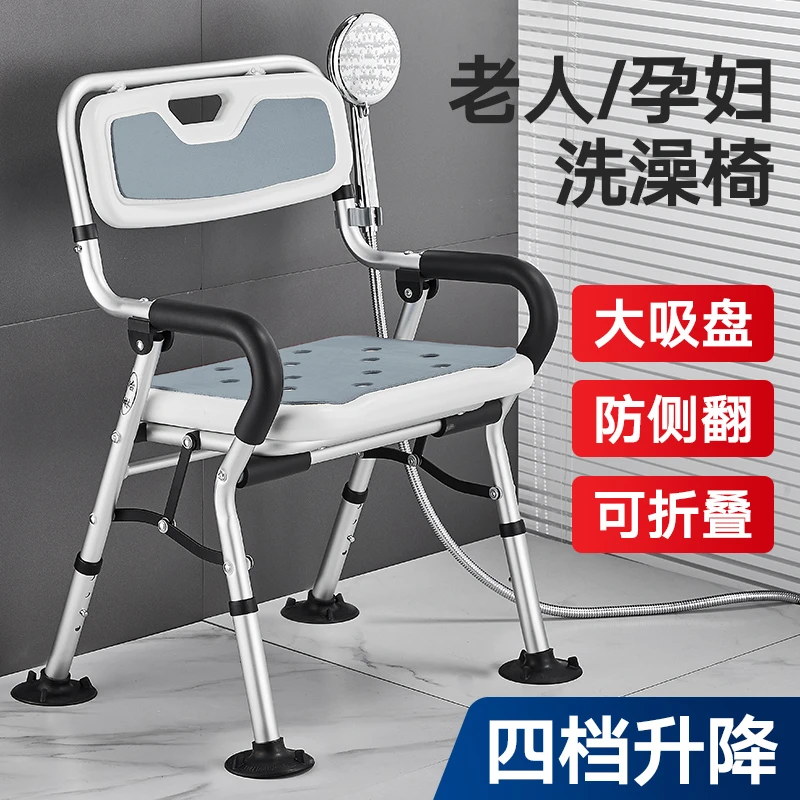 老人孕妇浴室专用洗澡椅可折叠日式老年人助浴淋浴椅子沐浴凳防滑