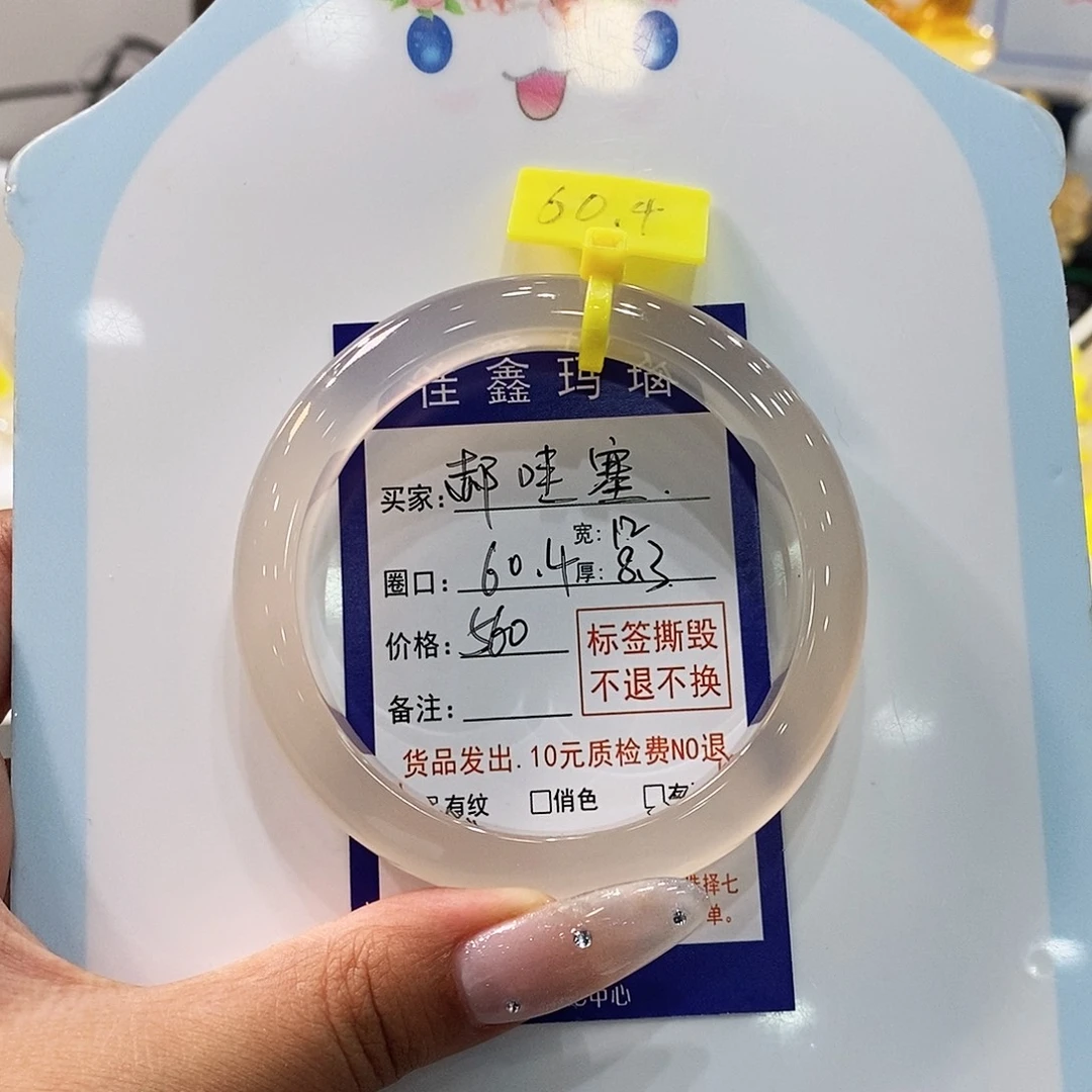 ****塞玛瑙/玉髓手镯未镶嵌