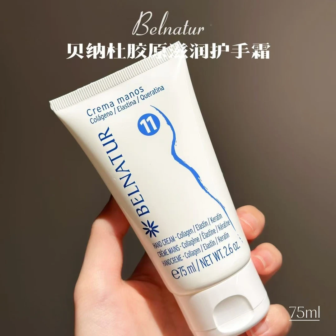 L 贝纳杜胶原滋润护手霜75ml