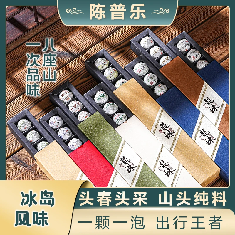 陈普乐2025年冰岛小户赛正气塘磨烈小荒田小勐峨黄草林梅子箐龙珠
