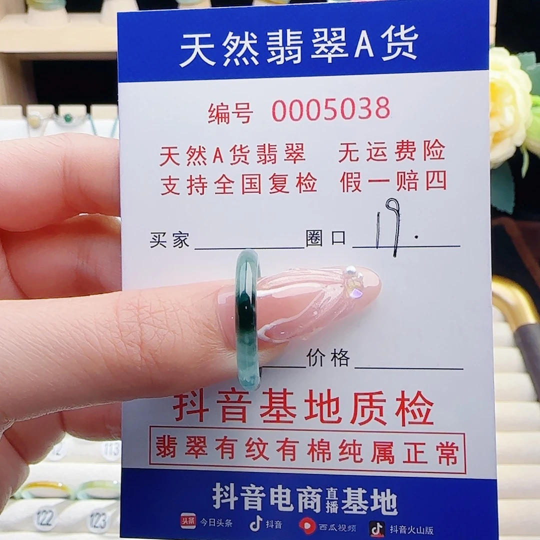 翡翠未镶嵌戒指戒指