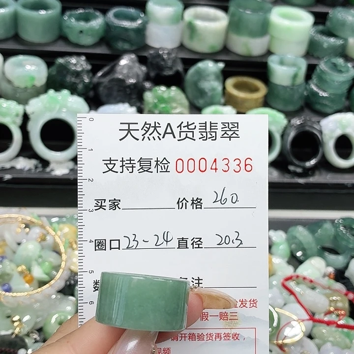 翡翠未镶嵌戒指戒指