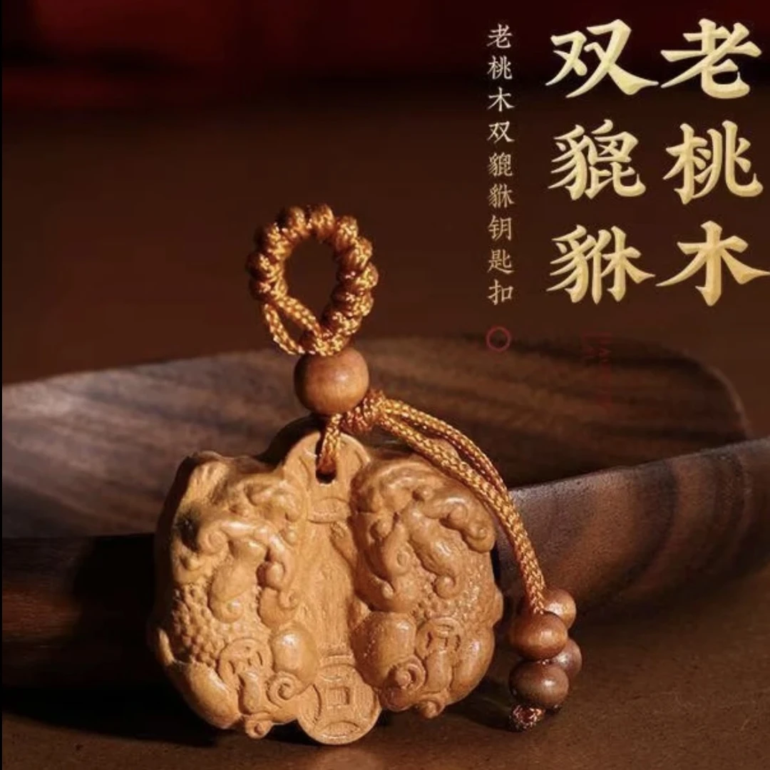 非金属木质吊坠 2025年新款桃木双貔貅钥匙扣公母男女汽车挂件