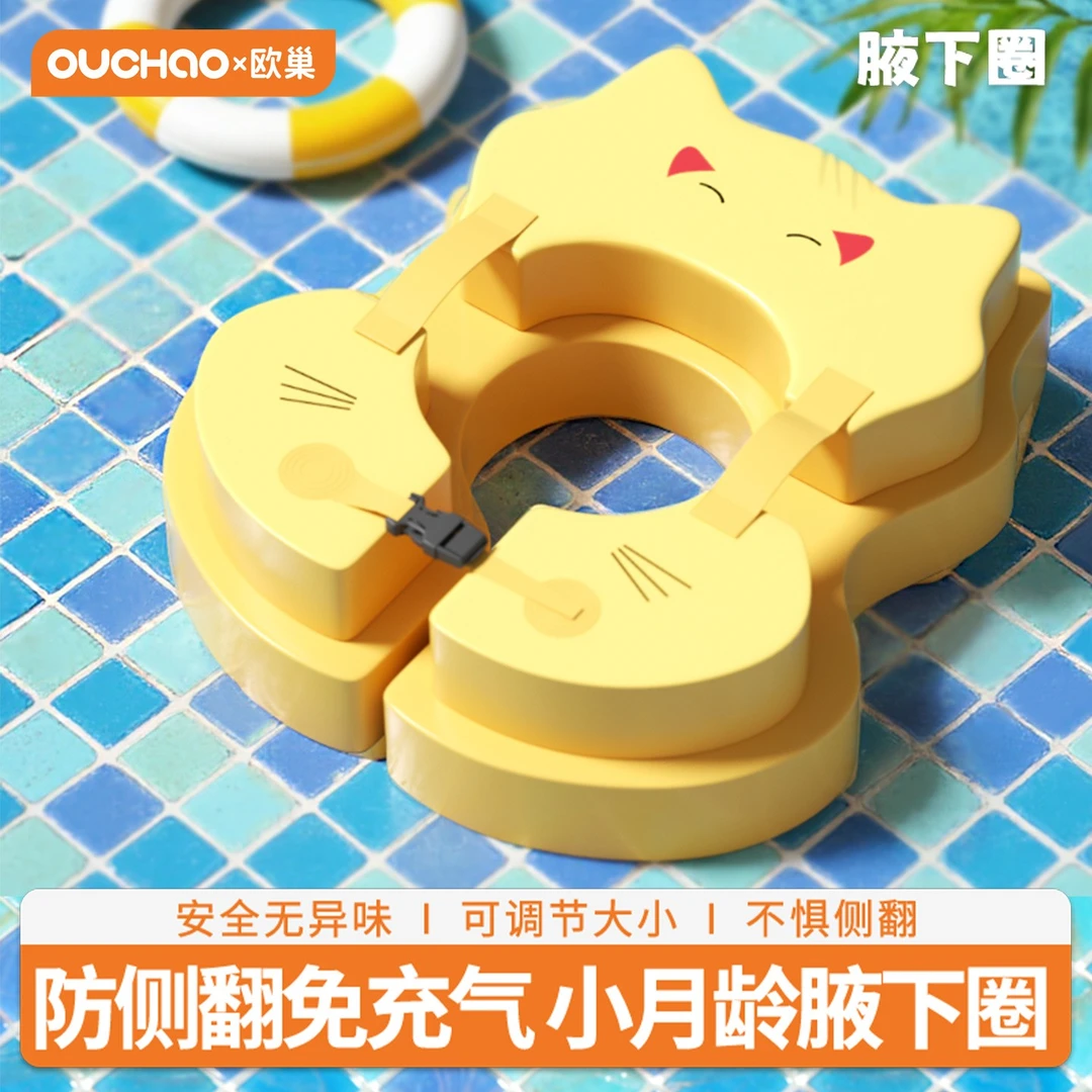 婴儿腋下游泳圈浮力衣防侧翻新生幼儿游泳装备免充气宝宝游泳装备