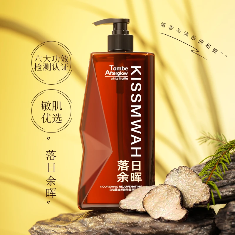 KISSMWAH白松露滋养焕肤香氛沐浴露（落日余晖）TM
