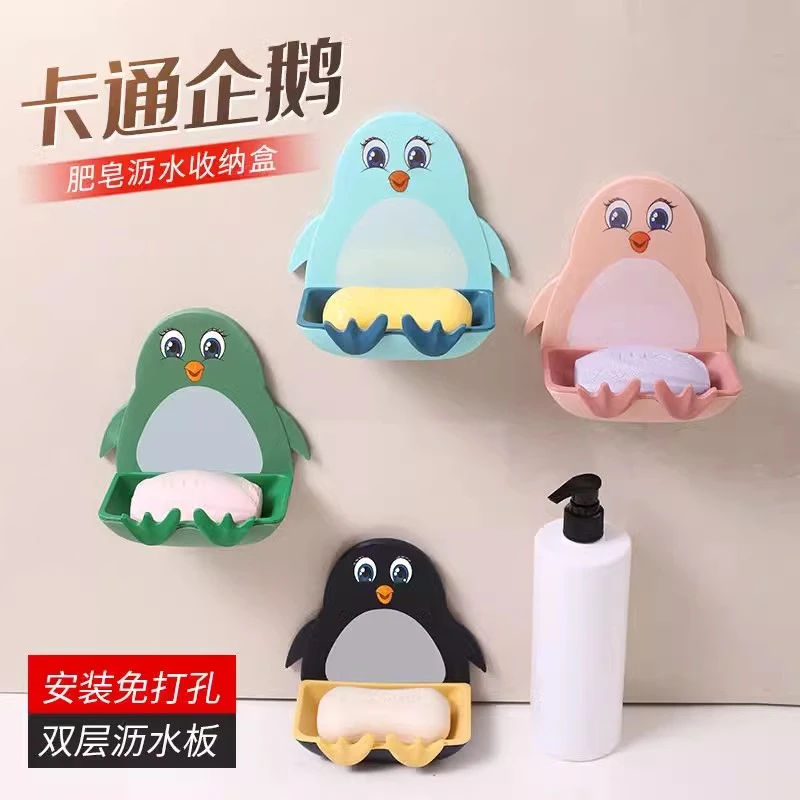 免打孔肥皂盒家用香皂置物架沥水可爱卡通小企鹅壁挂式浴室收纳盒