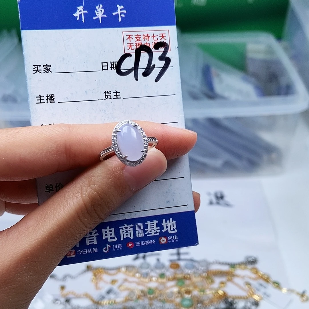 翡翠未镶嵌戒指戒指