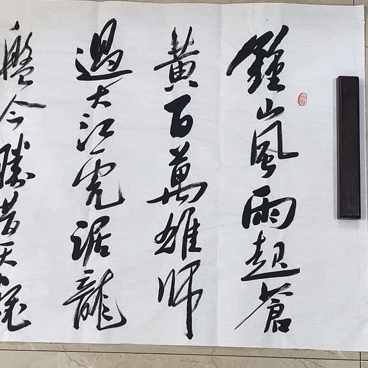 书法Lvqinzhenshufa