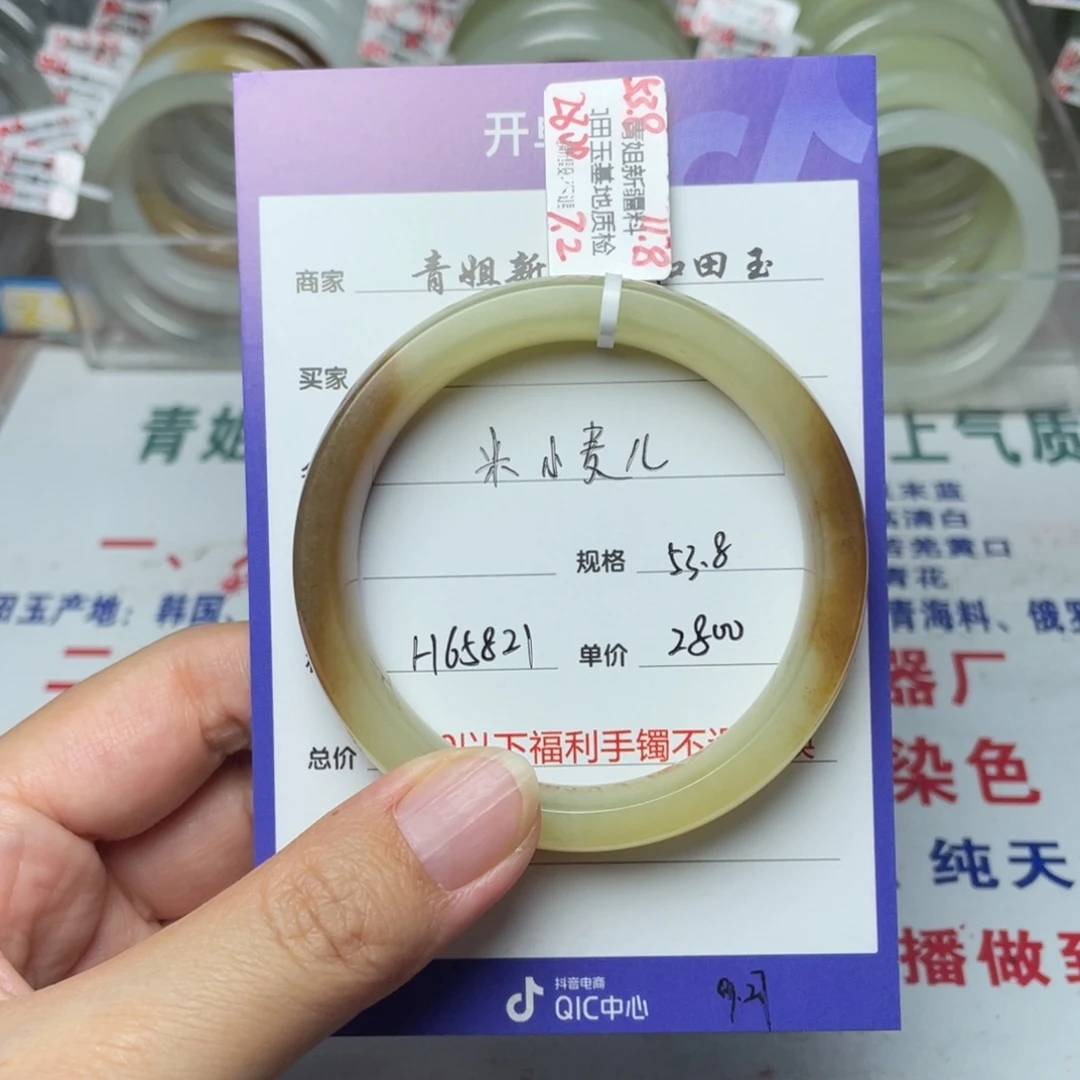 未镶嵌手镯和田玉米**儿