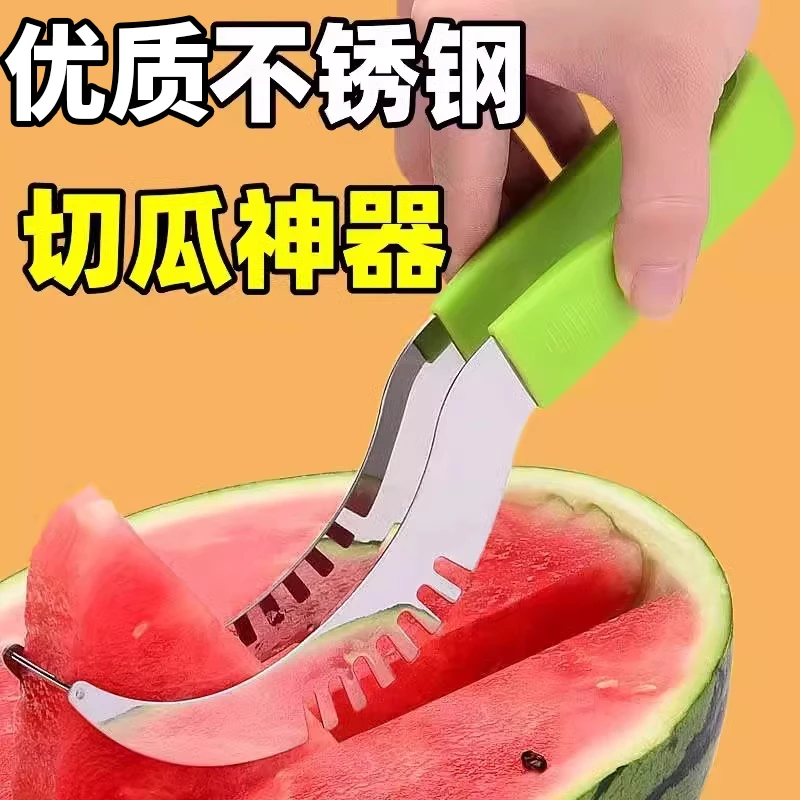 【加厚不锈钢】快速西瓜切片器水果切利器多功能水果刀分割器西瓜
