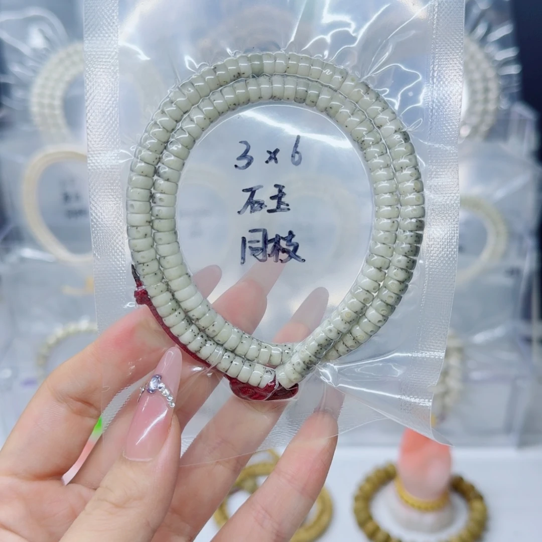 吊坠星月菩提6^3石玉糯冰药片