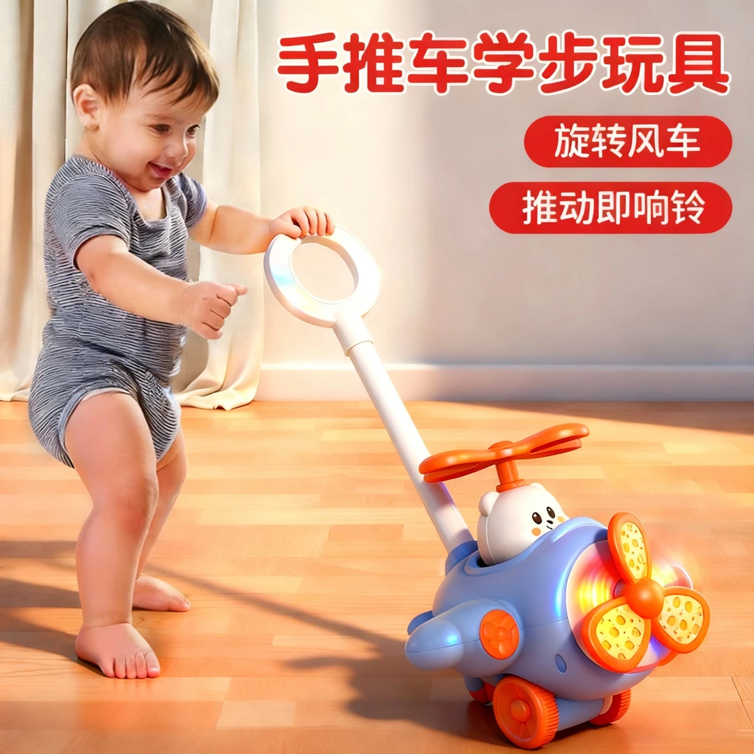 宝宝玩具推拉着走的飞机响铃车学步网红推推乐男女孩一岁助步学走