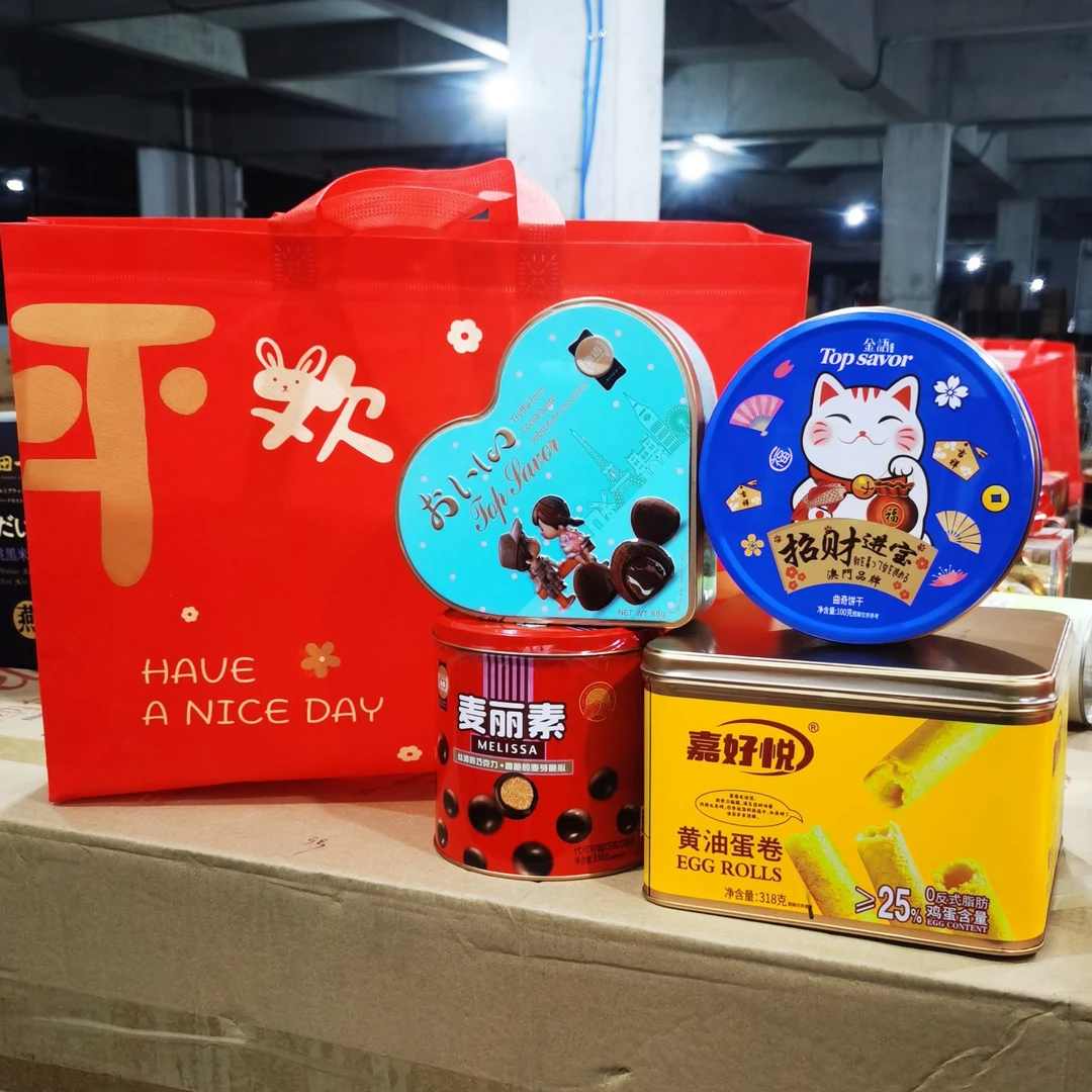 【平安年货大礼包】过年必备