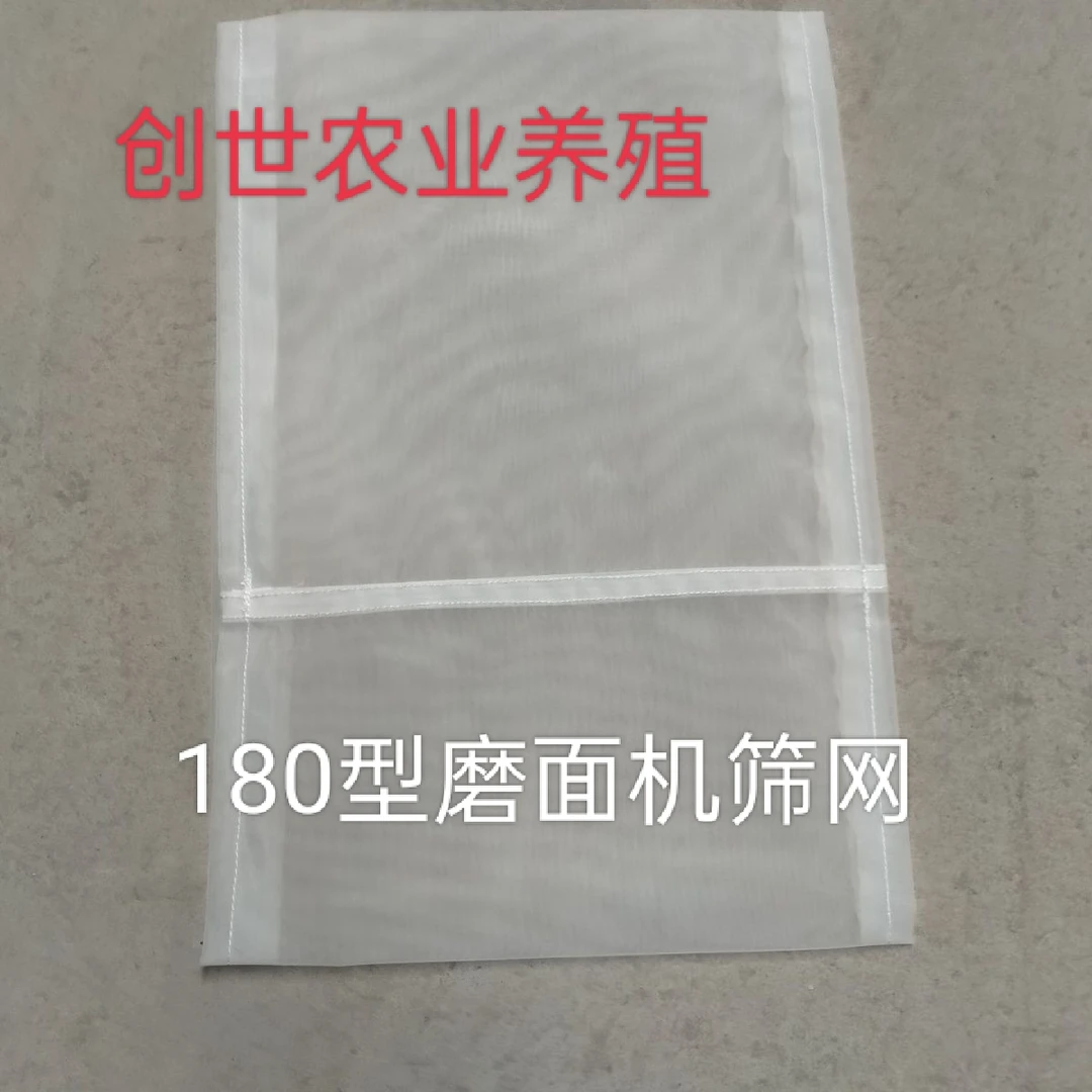 创世磨面机专用配件加厚尼龙过滤网袋鱼豆浆刷子罗网磨粉机配件