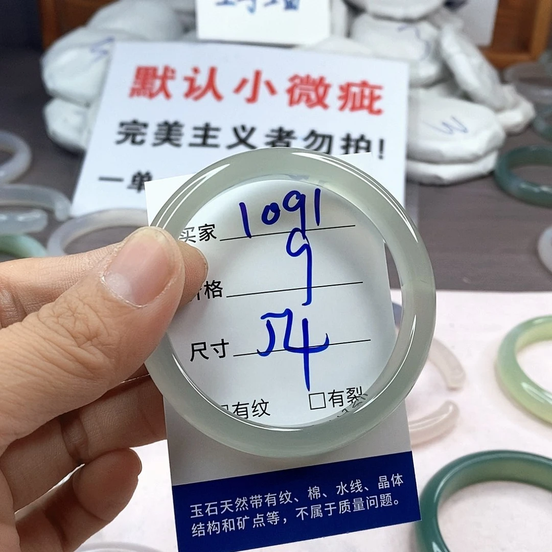 手镯玛瑙/玉髓未镶嵌1091