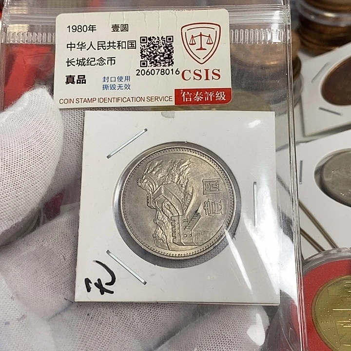 其他普通金属6.....80一元一枚无砖