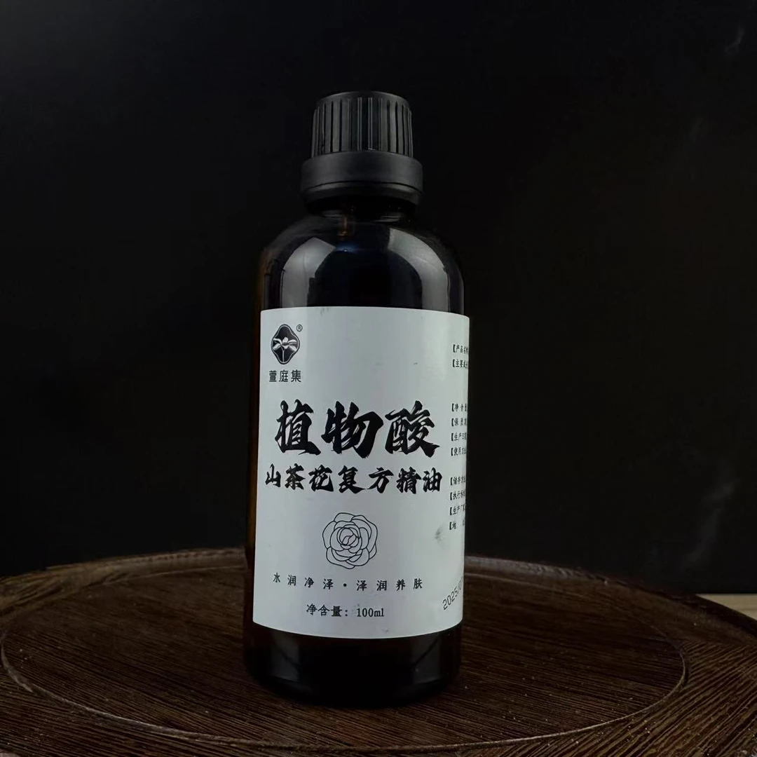 【鲍莉专场】植物酸山茶花复方精油100ml