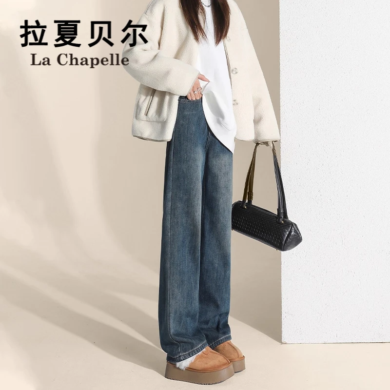 拉夏贝尔牛仔裤女秋冬加绒2025新款加厚窄版显瘦直筒高腰阔腿裤子