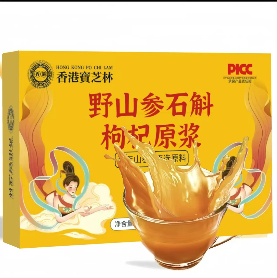 野山参石斛枸杞原浆成人中老年滋补佳品15ml*10条/盒A