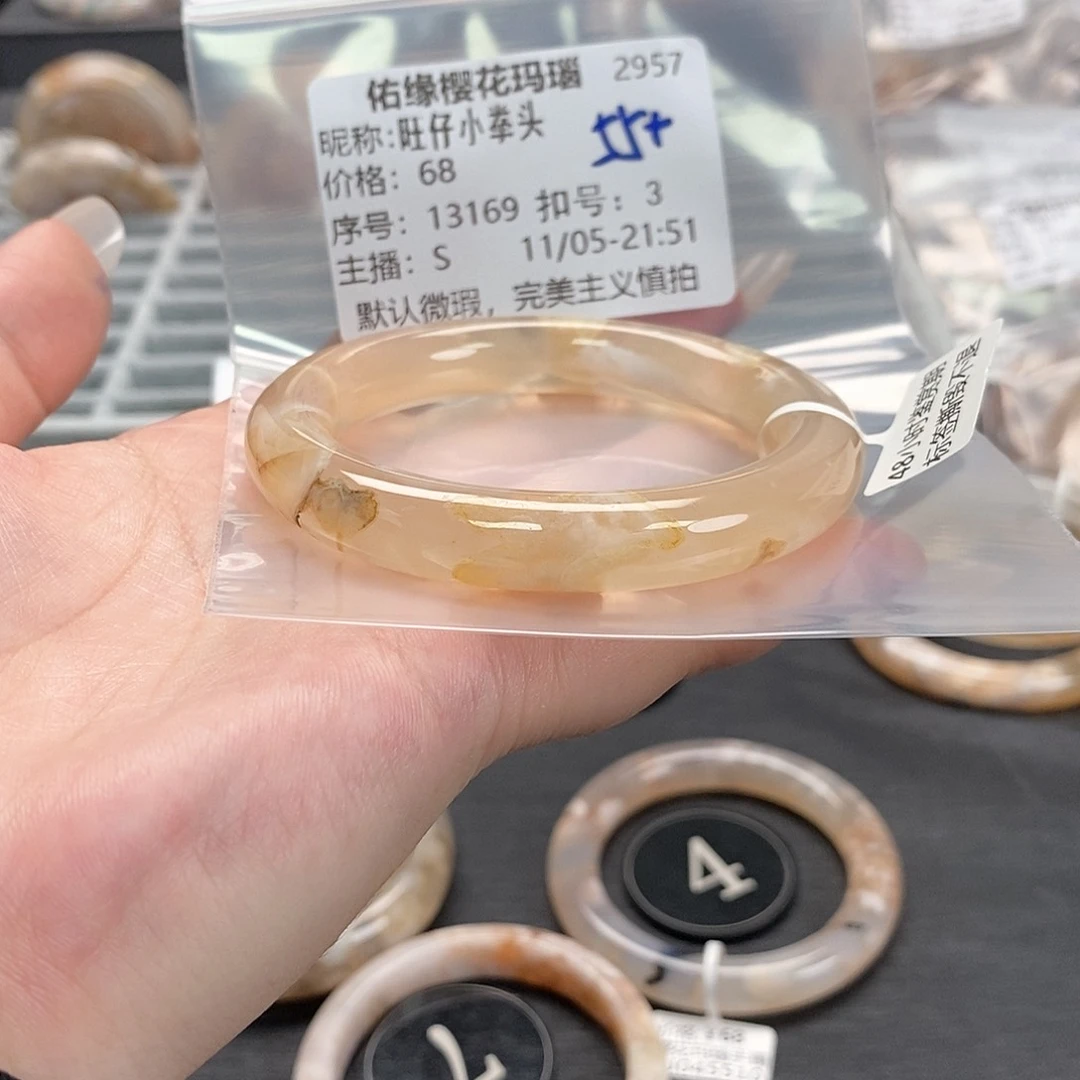 手镯玛瑙/玉髓未镶嵌旺***头