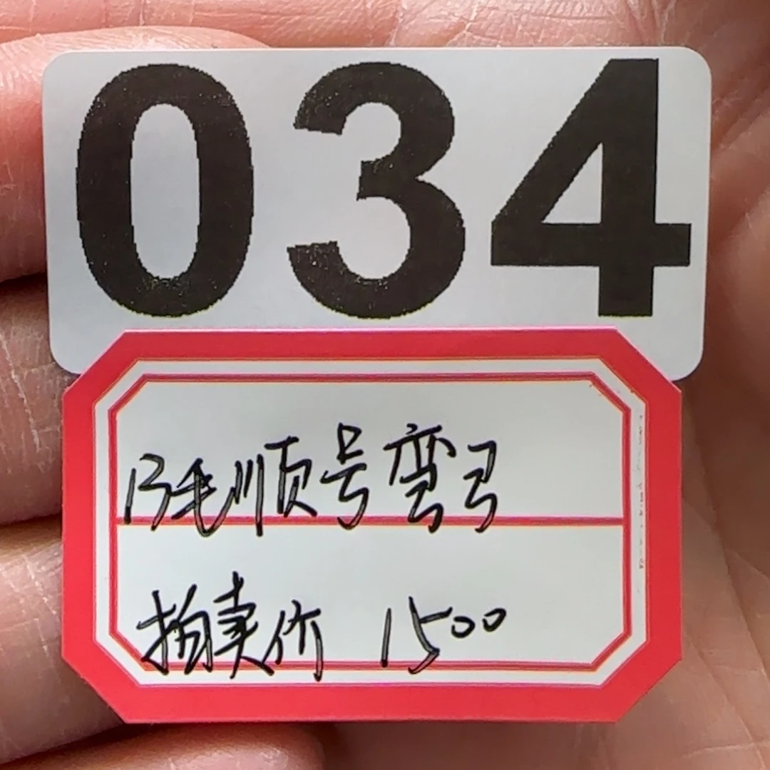 紫砂茶杯符*034 。。。。。。。。。。。。。。