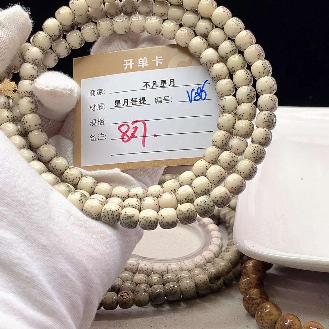 手串星月菩提11112222V86