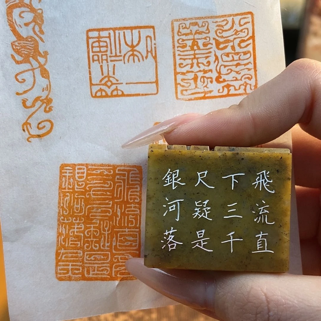 【闪购商品】寿山石印石3983 牧石书画篆刻作品