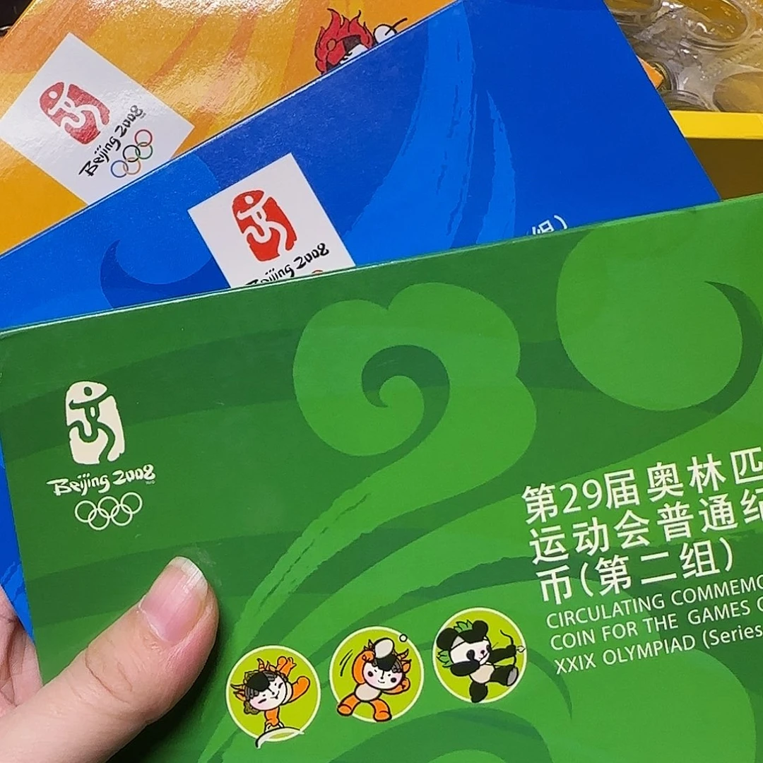 奥运八币珍藏册福利出特价