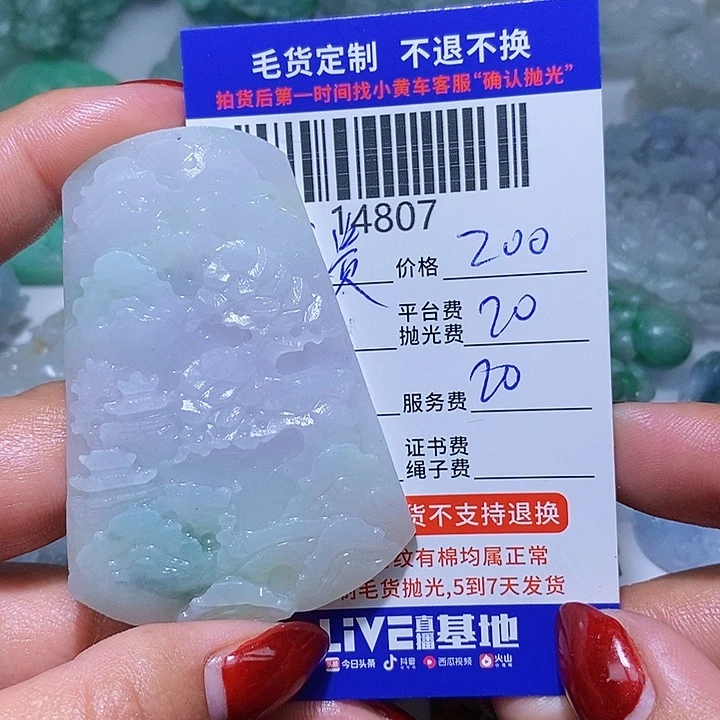 定制翡翠未镶嵌文*