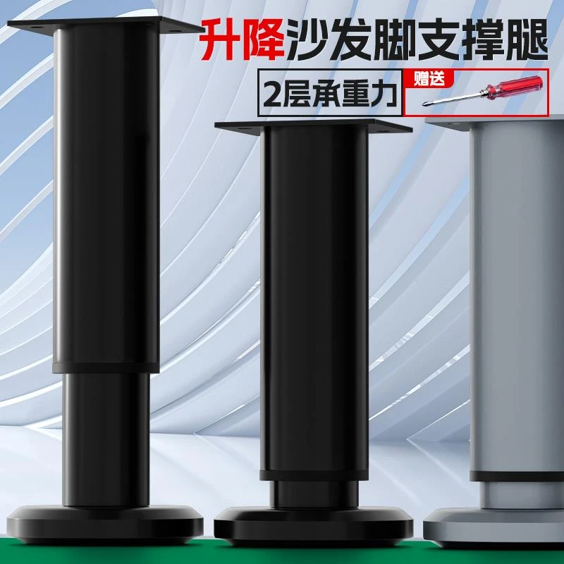 灰色升降沙发支撑杆加增高垫高底座托架支撑器可调节支撑脚支架