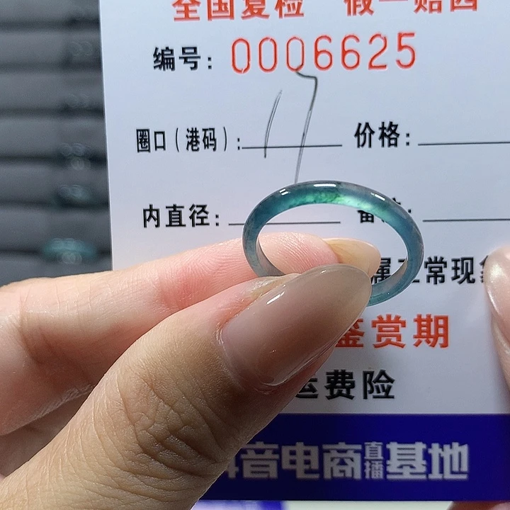 霓***喵翡翠未镶嵌戒圈6625