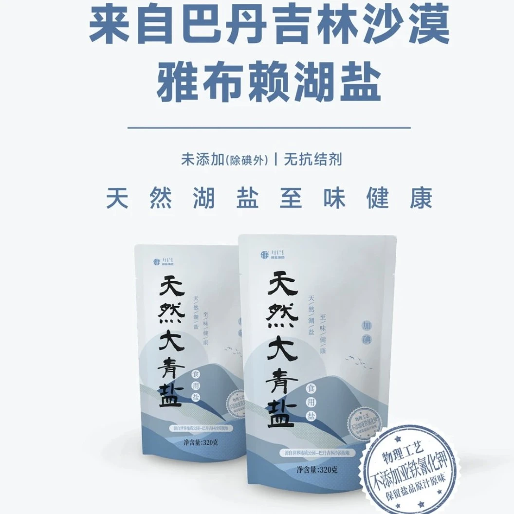 雅天然大青盐 320g  古法日晒本草纲目记载健康食用盐