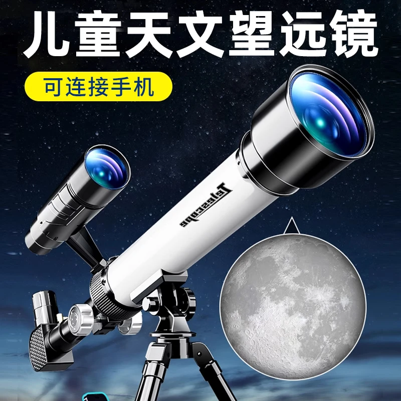 男孩生日礼物学生儿童玩具女孩子送6-12岁天文望远镜高清高端实用